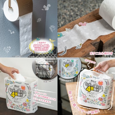 超ロングパルプ4倍長巻き4Rシングルトイレットペーパー32個 [sf002-105]