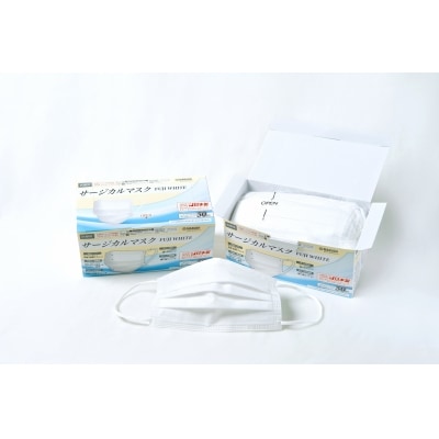 【生活応援】日本製医療用サージカルマスクFUJI WHITE4箱200枚(a1530)