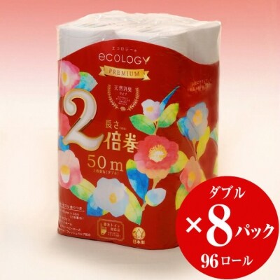 エコロジー2倍巻きプレミアム トイレットペーパー12rダブル長持ち ふんわり 1572 お礼品詳細 ふるさと納税なら さとふる