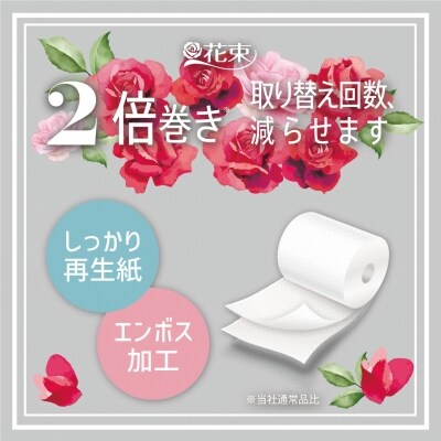 花束2倍巻き12Rトイレットペーパーダブル再生紙50m　エコ　　省スペース(1583)