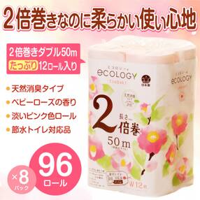 エコロジー2倍巻きピンク トイレットペーパー12ロールダブル長持ち(1573)
