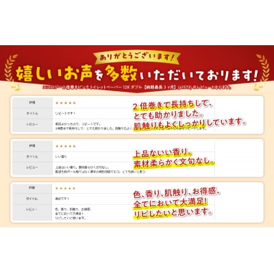 192ロール相当 エコロジー 2倍巻きピンク トイレットペーパー ダブル 96ロール 日用品