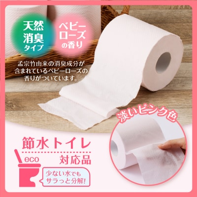 【10月～寄附額改定】192ロール相当 エコロジートイレットペーパー ダブル 96ロール 日用品