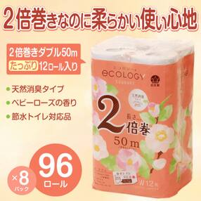 静岡県富士市 トイレットペーパー 人気お礼品ランキング 週間 ふるさと納税サイト さとふる