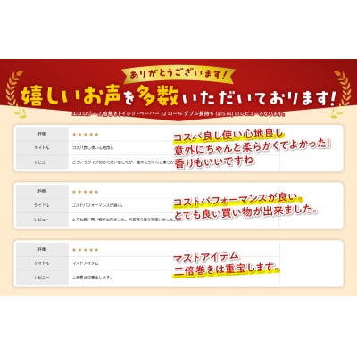 192ロール相当 トイレットペーパー ダブル 96ロール エコロジー 2倍巻き 日用品(a1574)