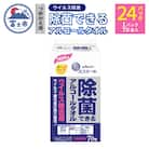 エリエール 除菌できるアルコールタオル ウェットティッシ つめかえ用70枚×24パック(b1569)