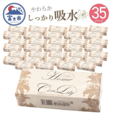 ホームコンリリー 35入 ペーパータオル ソフトタイプ　やわらか(c1593)