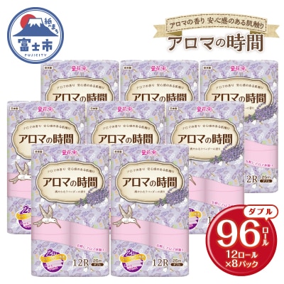 アロマの時間トイレットペーパー12ロールダブル96個ラベンダーふっくら