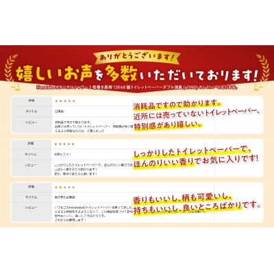 Hanataba ボタニカルシャワー2倍巻き12R48個 ダブル [sf002-118]