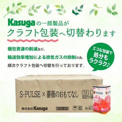 トイレットペーパー ダブル 96ロール 薔薇のおもてなし エスパルス 日用品
