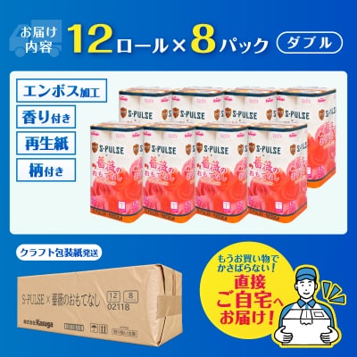 トイレットペーパー ダブル 96ロール 薔薇のおもてなし エスパルス 日用品 人気