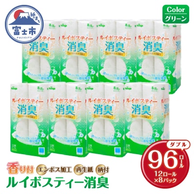 トイレットペーパー ふんわり柔らか ダブル96ロール 再生紙ルイボスティー消臭 (a1669)