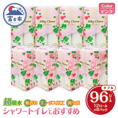 【10月～寄附額改定】超吸水 トイレットペーパー ダブル 96ロール シルキークローバーピンク日用品