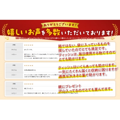 ティッシュペーパー 50パック「シンプルスタイル」 ピロー ソフトパック ティッシュ 日用品