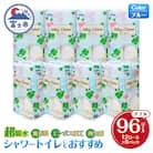 超吸収 トイレットペーパー ダブル 96ロール ふんわり柔らか 無香料 シルキークローバー