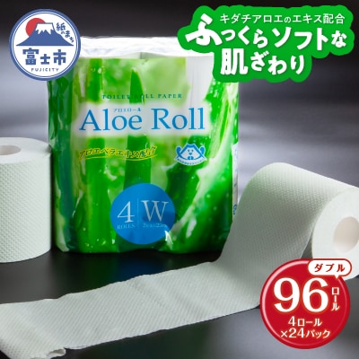 アロエロール(トイレットペーパー)(1658)