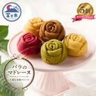 バラのマドレーヌ 5個入り 上質な本格スイーツ 手作り お菓子 手土産 お取り寄せ(1712)