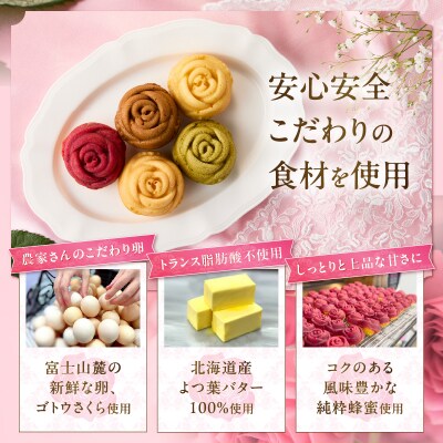 バラのマドレーヌ 5個入り 上質な本格スイーツ 手作り お菓子 手土産 お取り寄せ(1712)