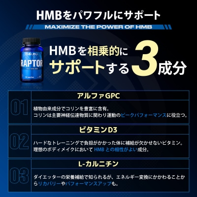 HALEO ラプター(RAPTOR) 210カプセル　2本セット(1720)