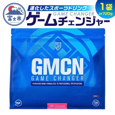 HALEO ゲームチェンジャー(GAME CHANGER) 720g(1719)