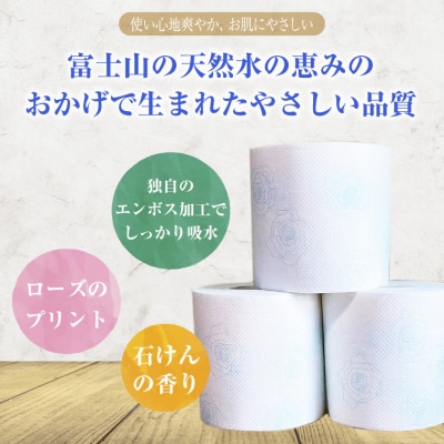 ソフモフ シャワートイレ用トイレットペーパー12ロール 石けんの香り しっかり吸水(1732)