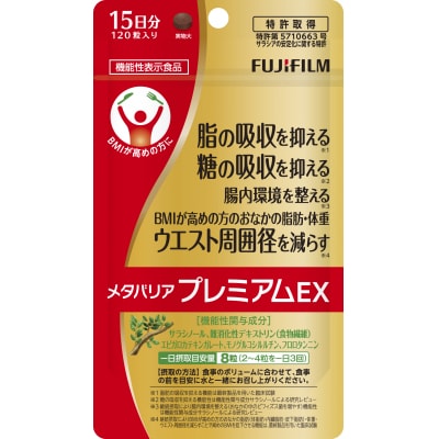 メタバリアプレミアムEX 約15日分(120粒)機能性表示食品[sf001-049]