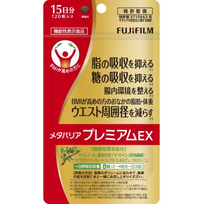 メタバリアプレミアムEX 約15日分(120粒)機能性表示食品
