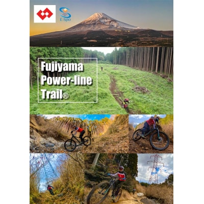 「FujiyamaPowerlineTrail 」MTBコース利用料　中学生以上　2名分(1737)
