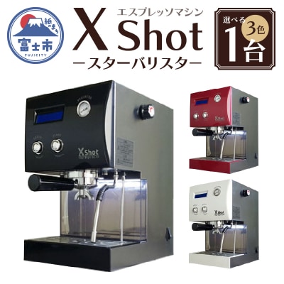 X Shot 〜スターバリスタ〜(1782)