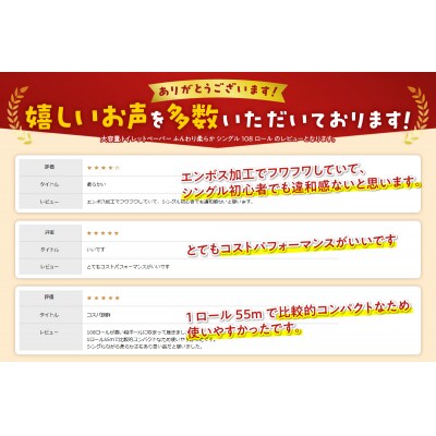 108ロール トイレットペーパー シングル リリックリーフ 日用品[sf052-005]