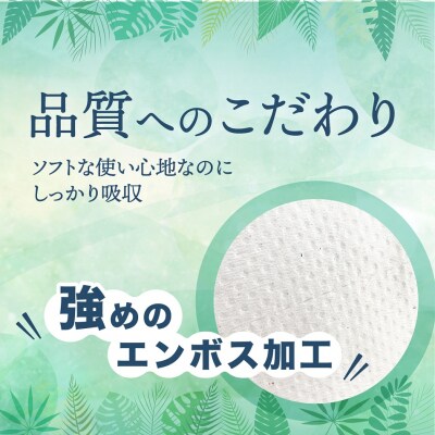 108ロール トイレットペーパー シングル リリックリーフ 日用品[sf052-005]