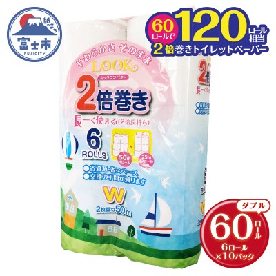 b1787ルックコンパクト6RW2倍巻き50m(10パック入り) [sf052-004]