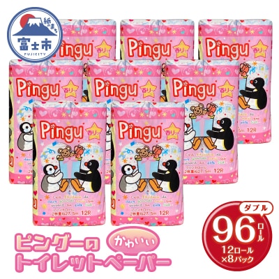 ピングー 可愛いトイレットペーパー ダブル 96R キャラクター 香り付 [sf002-163]