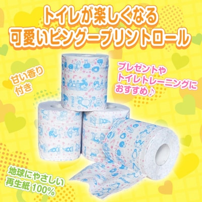 ピングー 可愛いトイレットペーパー ダブル  96ロール キャラクターロール 香り付(a1800)