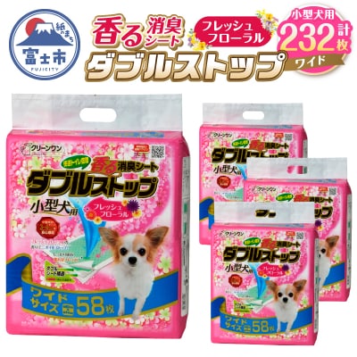 クリーンワン香る消臭シートダブルストップ小型犬用ワイドペットシーツ58枚×4袋(1810)