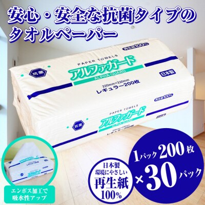 ふるさと納税 リリックリーフ18Rシングル （6パック入り）(a1788
