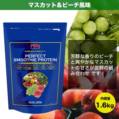 パーフェクトスムージープロテインストロベリー&キウイ風味2袋 パーフェクトスムージープロテインストロベリー&キウイ風味2袋