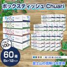 ボックスティッシュ Chuari 120W 5箱×12パック 60箱 パルプ100%(1868)