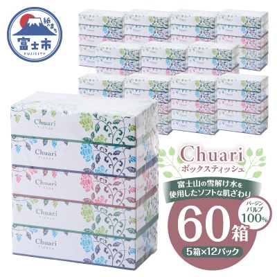 ボックスティッシュ 60箱(5箱×12P) Chuari パルプ100% ティッシュペーパー 日用品