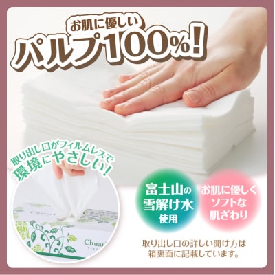 ボックスティッシュ Chuari 60箱(5箱×12P) パルプ100%　ティッシュペーパー 日用品