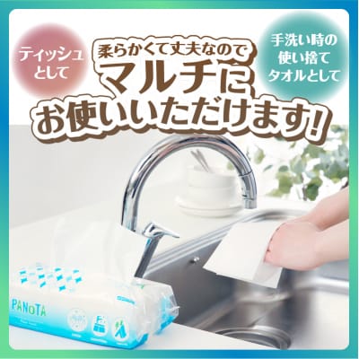 ペーパータオル PANOTA ソフトタイプ 200W×30パック 吸水性 国産