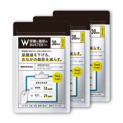 尿酸と脂肪のダブルバスター90日分(1858) | お礼品詳細 | ふるさと納税 ...