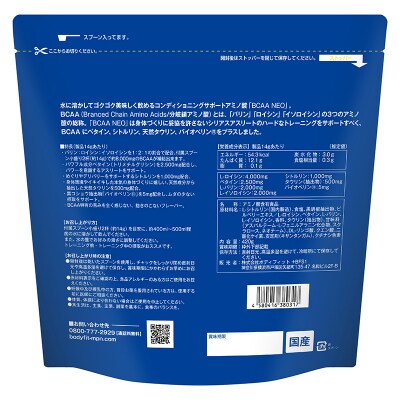 【MPNサプリメント】BCAA NEO(グレープ風味)420g(1884)