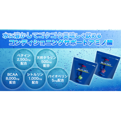 【MPNサプリメント】BCAA NEO(グレープ風味)420g(1884)