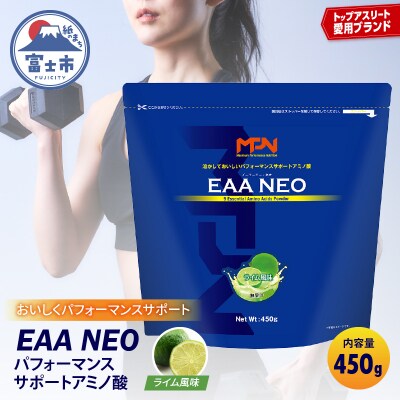 【MPNサプリメント】EAA NEO(イーエーエーネオ)(ライム風味)450g(1886)