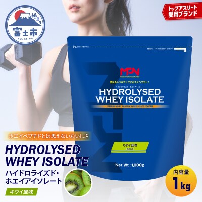 【MPNサプリメント】ハイドロライズド・ホエイアイソレート(キウイ風味)1kg(1893)