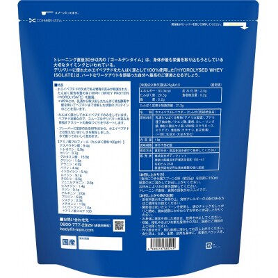 【MPNサプリメント】ハイドロライズド・ホエイアイソレート(キウイ風味)1kg(1893)