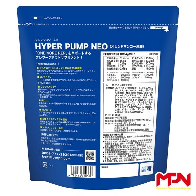 【MPNサプリメント】HYPER PUMP NEO(オレンジマンゴー風味)350g(1895)