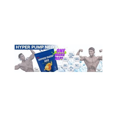 【MPNサプリメント】HYPER PUMP NEO(オレンジマンゴー風味)350g(1895)