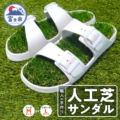 人工芝サンダル　　TURF　SANDAL(1918)